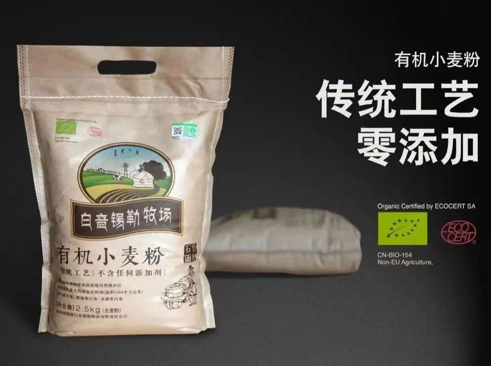 锡林郭勒盟白音锡勒粮油有限责任公司