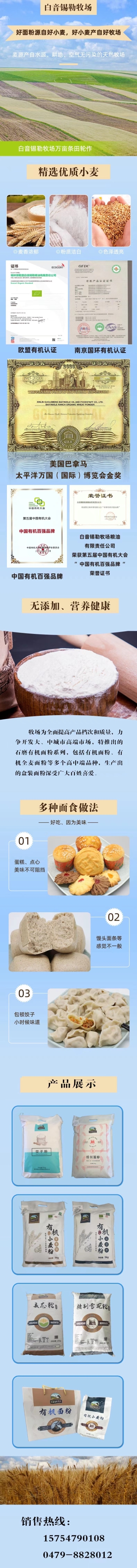 宣传介绍最终版