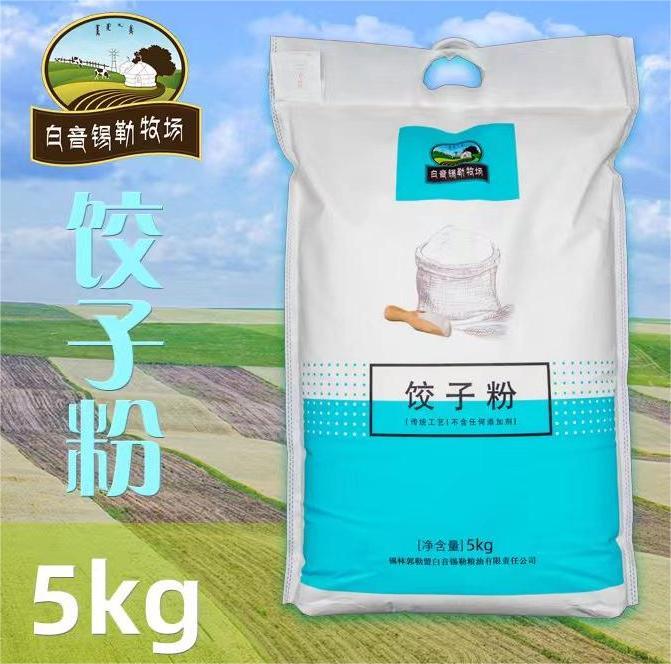 饺子粉